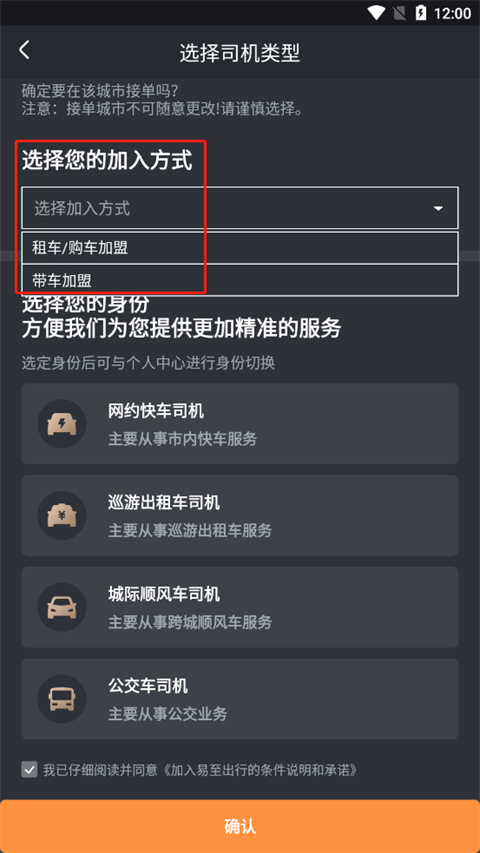 易至车主端最新版