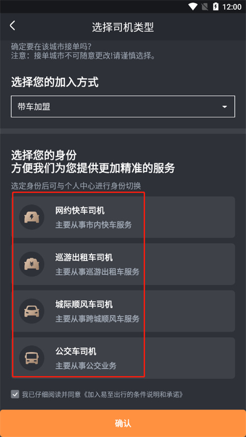 易至车主端最新版