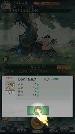 寻道大千微信小游戏