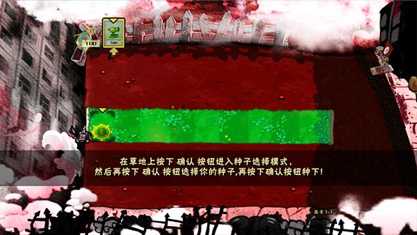 植物大战僵尸x版手机版
