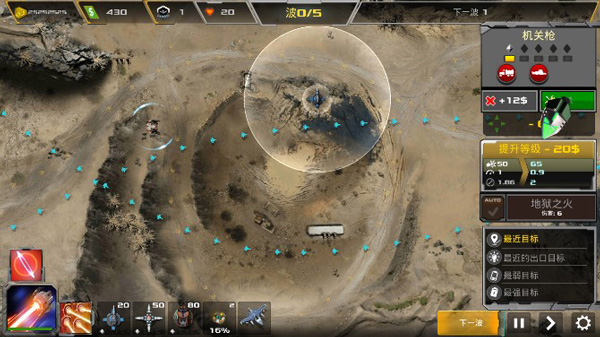 国防传奇3(Defense Legend 3)