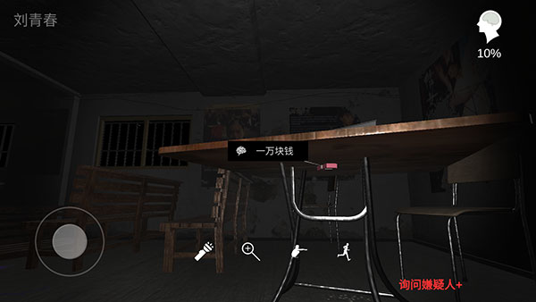 孙美琪疑案秘弑游戏