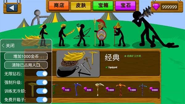 火柴人战争遗产破解版无限金币钻石