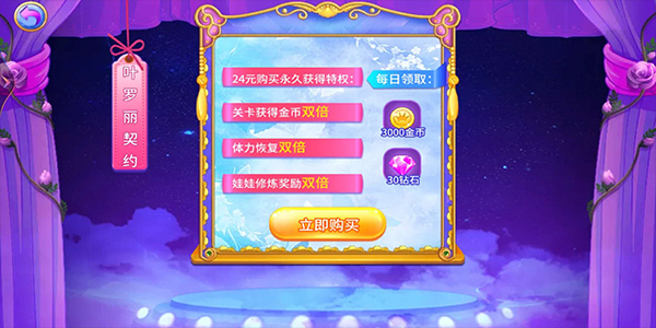 叶罗丽公主水晶鞋游戏