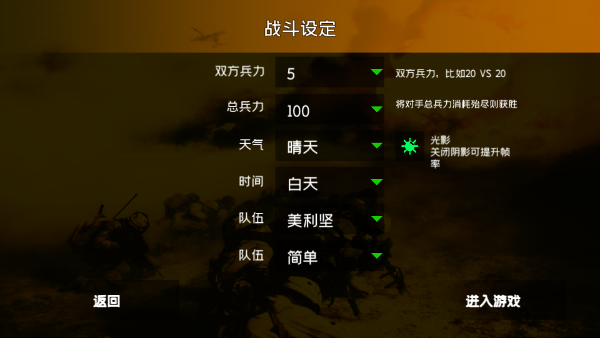 战地1991现代战争游戏安卓版