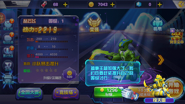 跳跃战士之急速跃变游戏免费版