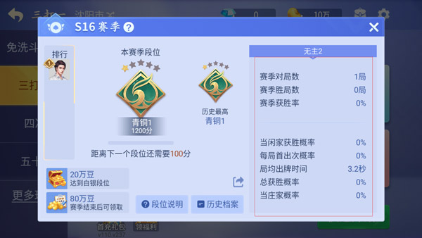 微乐三打一官方版