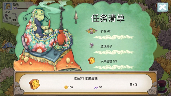 新爱丽丝的梦幻茶会中文版