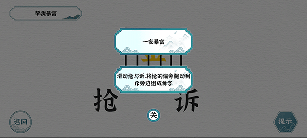 一字一句游戏手机版