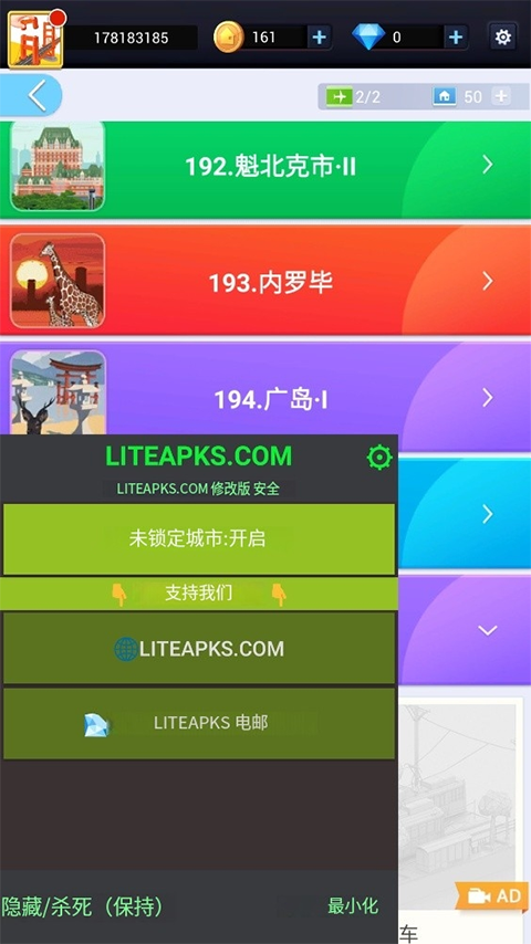 我爱拼模型全部解锁破解版