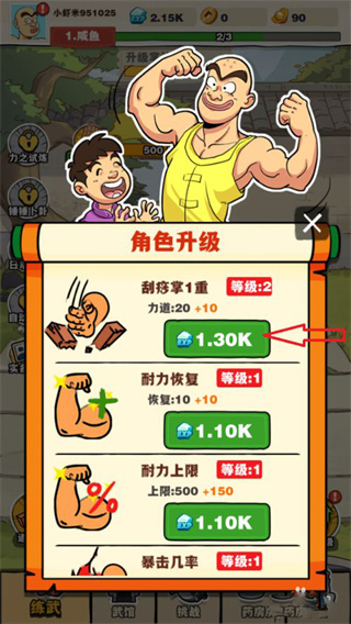 劈山大师官方正版