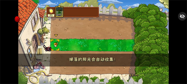 植物大战僵尸随机植物手机版