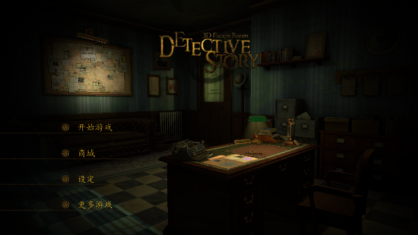 3D密室逃脱侦探故事游戏