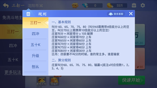 微乐三打一官方版