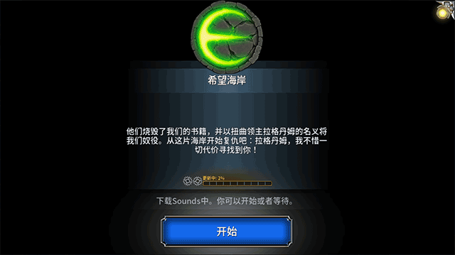 永恒之金国际服