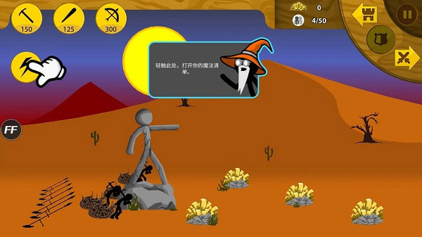 火柴人战争遗产破解版无限金币钻石