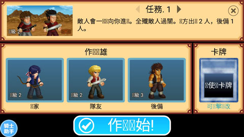 英雄大作战x绿血版