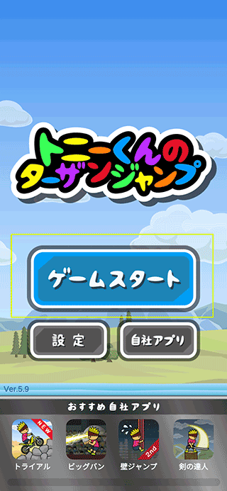 人猿泰山手机版