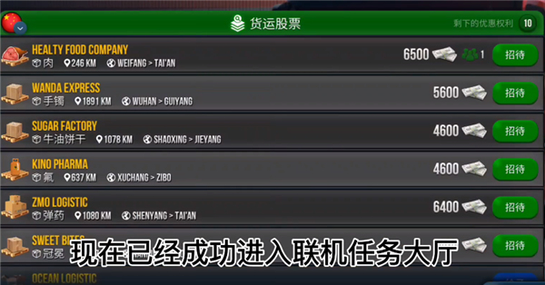 卡车模拟器终极版国际服最新版