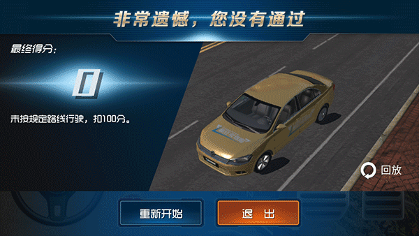 疯狂考驾照游戏