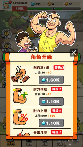 劈山大师官方正版