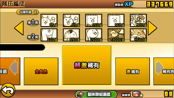 猫咪大战争国际版