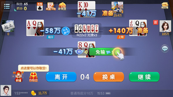 微乐三打一官方版