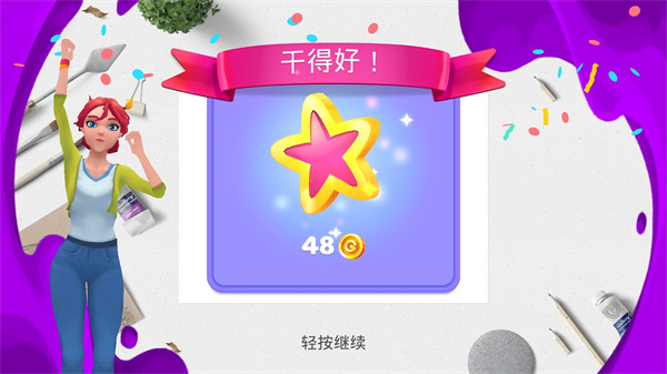 画廊涂色本和装饰手游