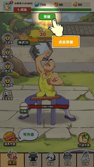 劈山大师官方正版