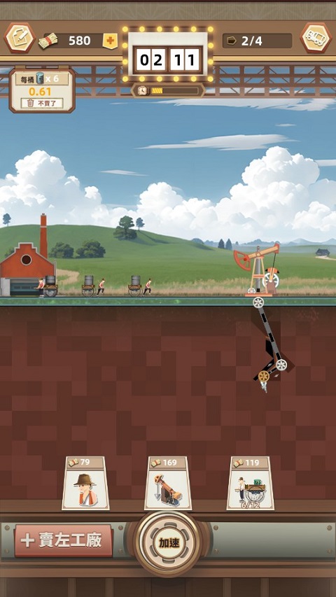 石油风云手机版中文版