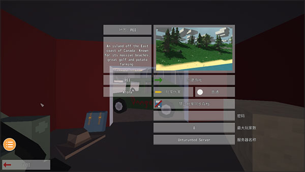 unturned联机版