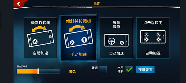 狂野飙车极限越野离线直装版