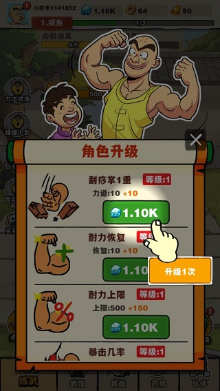 劈山大师官方正版