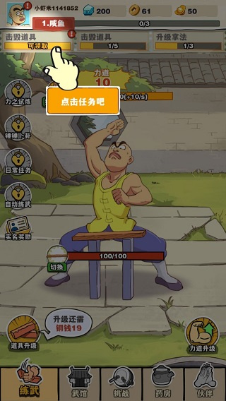 劈山大师官方正版