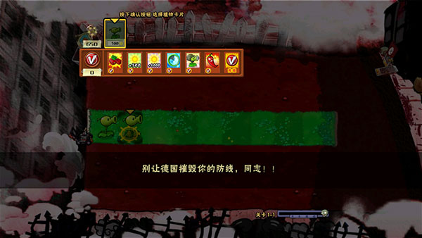 植物大战僵尸x版手机版