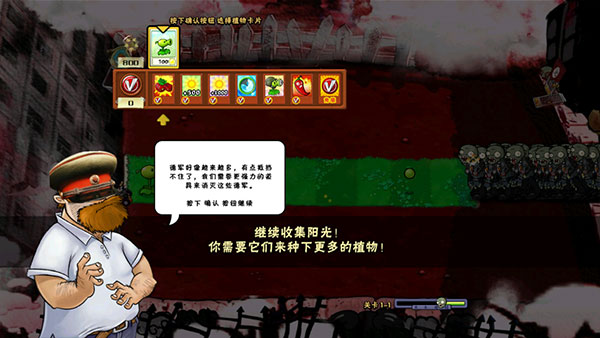 植物大战僵尸x版手机版