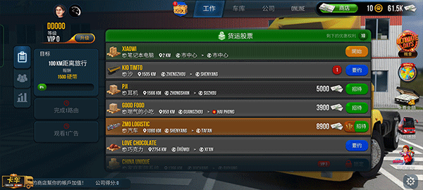 卡车模拟器终极版官方正版