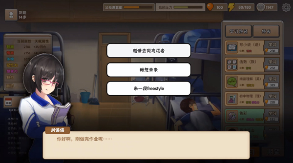 中国式家长中文版手游