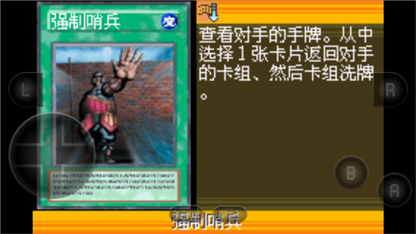 游戏王EX2006手机版