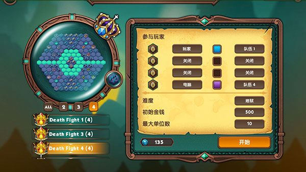 军团战棋最新版