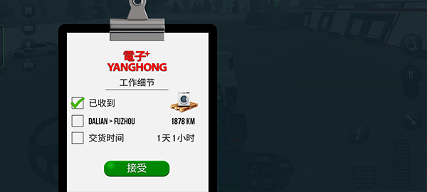 卡车模拟器终极版2024最新版本