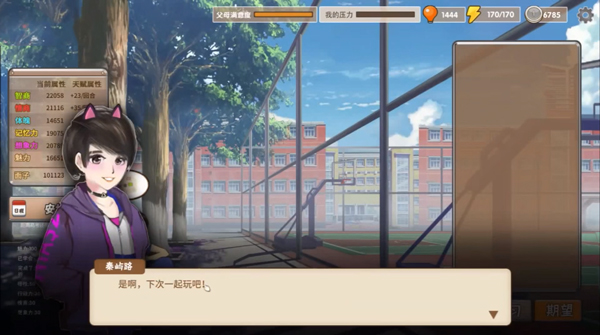 中国式家长中文版手游