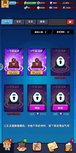 家园卫士最新版本