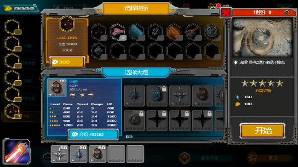 国防传奇3(Defense Legend 3)