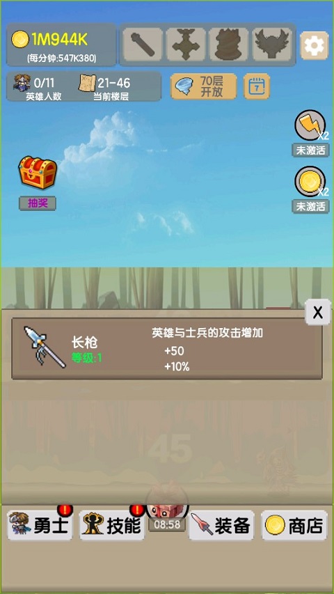 一起来爬塔官方版