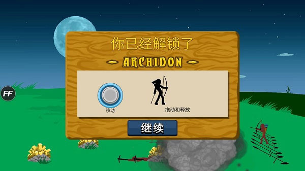 火柴人战争遗产破解版无限金币钻石