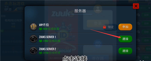 卡车模拟器终极版国际服最新版