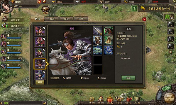 攻城掠地破解版单机版