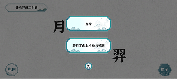 一字一句游戏手机版