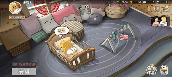 中国式家长中文版手游